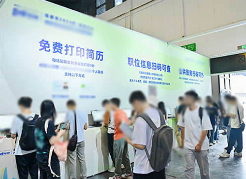 宝坻区人才招聘会